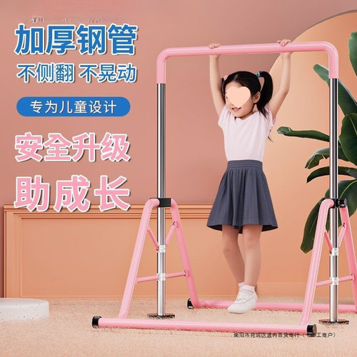 儿童单杠家用室内引体向上拉伸多功能健身器材可调节加厚钢管落地