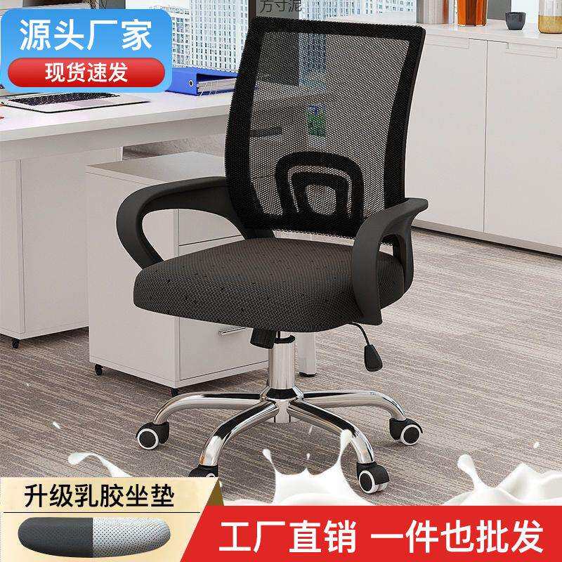 电脑椅家用办公椅久坐靠背椅学生宿舍学习椅可升降带滑轮椅子