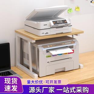 桌面打印机置物架办公室桌上多层收纳木架子厨房多功能微波炉支架