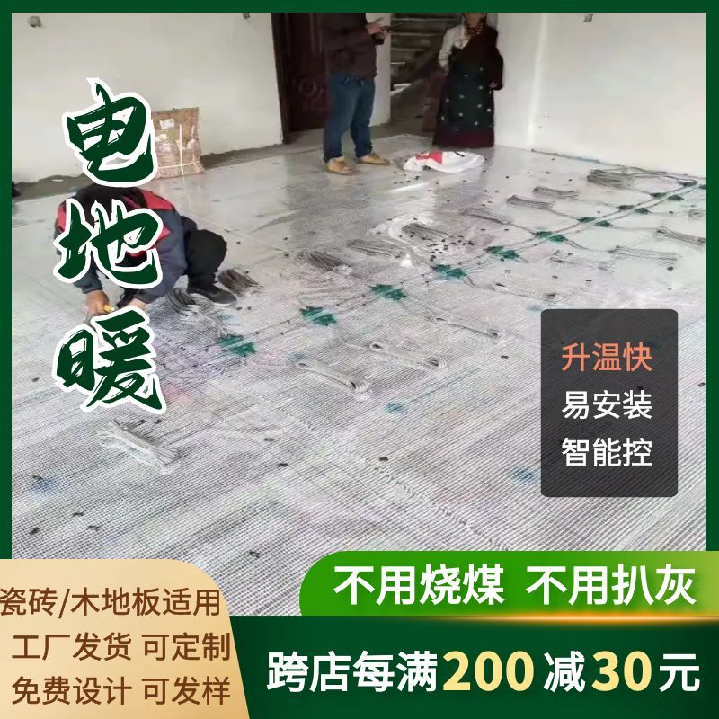 千惠石墨烯电地暖铠装电加热线