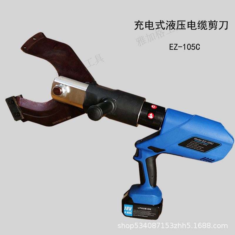 电动线缆剪刀EZ-105C铜铝铠装电缆剪充电式断线钳开口液压剪刀