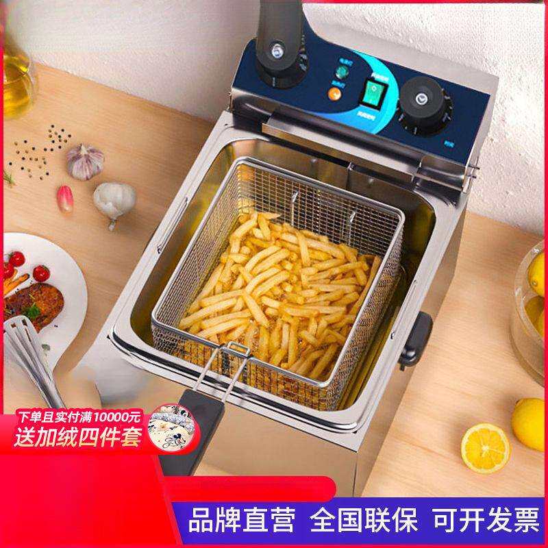 电炸炉10L单双缸大容量商用电炸锅摆摊炸薯条油条炸鸡油炸锅