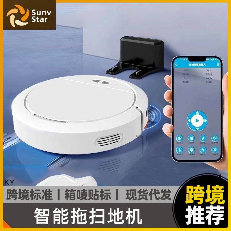 家用扫地机智能APP控制洗拖吸三合一家用一体自动扫地机器人