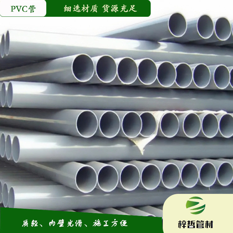 UPVC管材排水管非标UPVC给水管材塑料UPVC通风管道