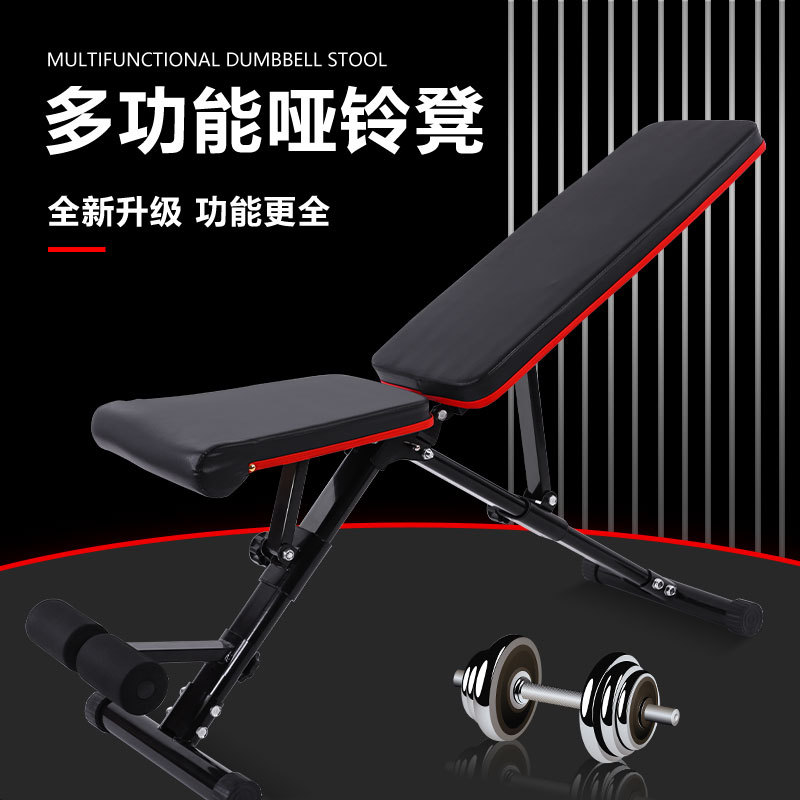 飞鸟深蹲卧推多功能折叠哑铃凳
