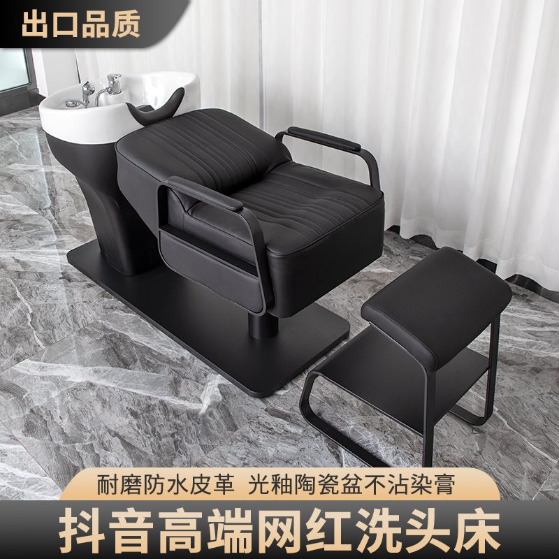 泰洗轻奢半躺冲水洗发床