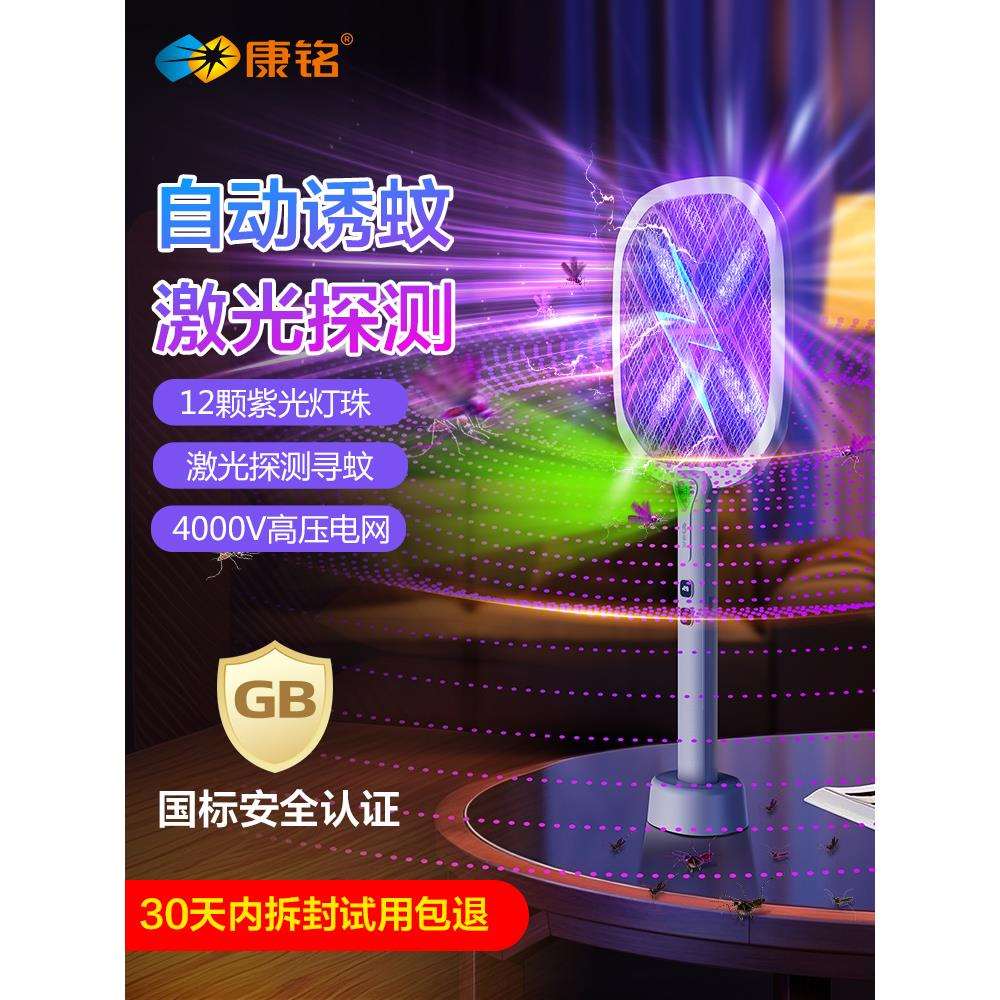 电蚊拍2025新款充电式家用力电网拍伸缩折叠灭蚊灯二合一