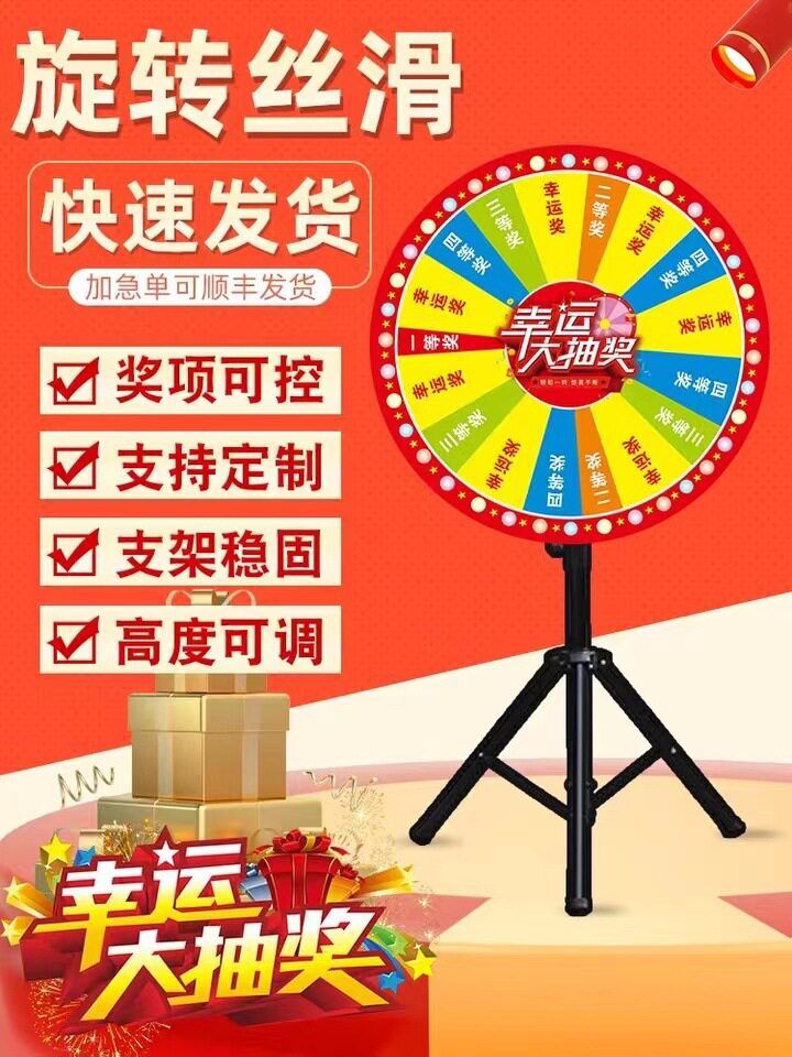 开业店庆可擦写抽奖转盘包邮
