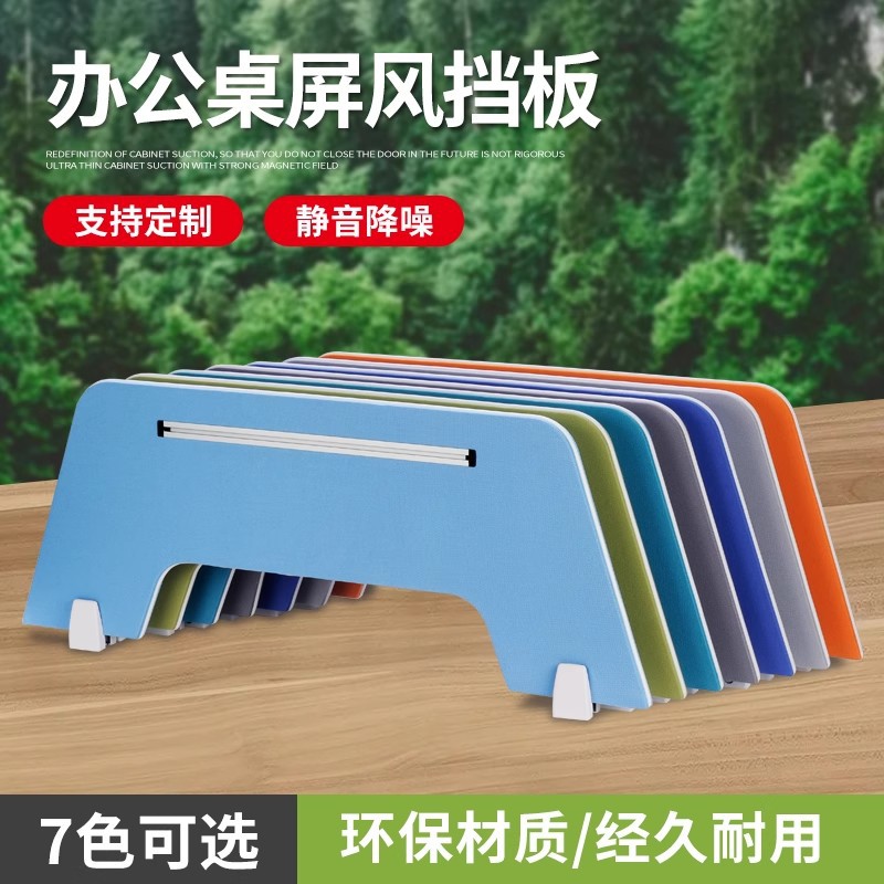 工位办公桌隔板网格布艺屏风隔断弧形挡板桌面隔断板办公屏风夹