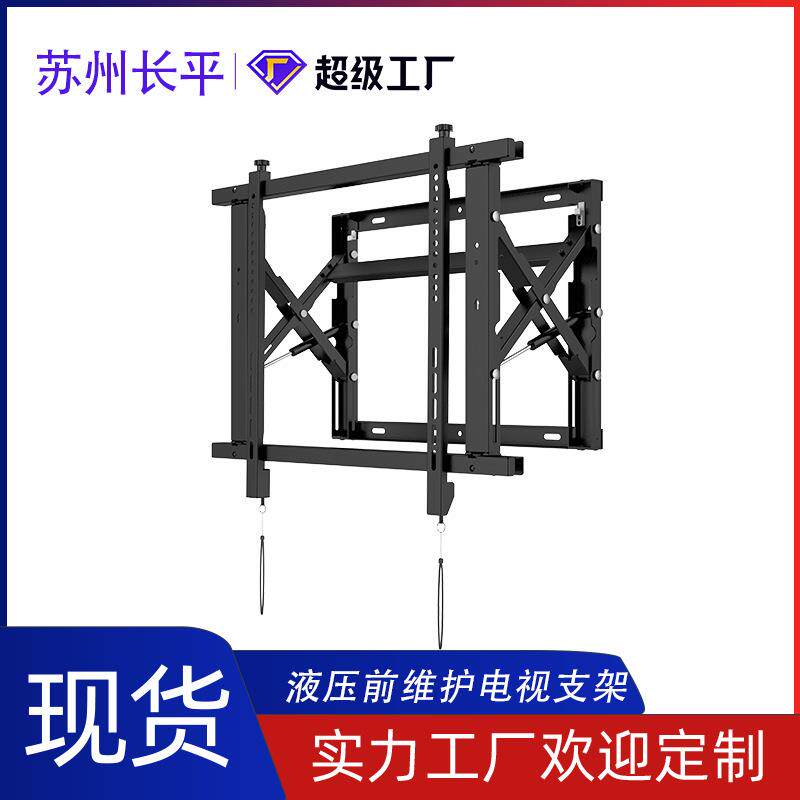 供应前维护支架控制室导航台导播室拼接屏液压前维护支架