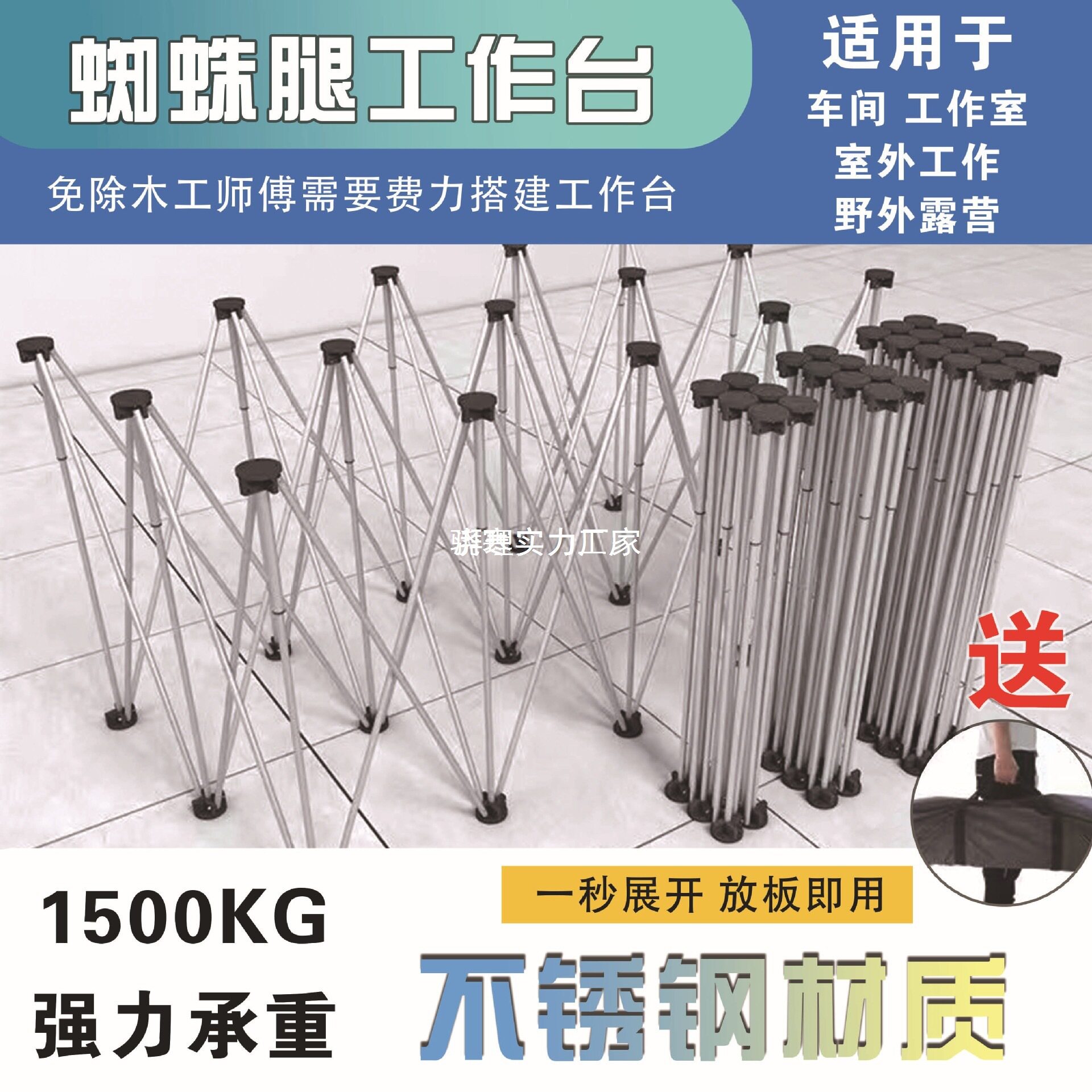 蜘蛛腿折叠木工瓷砖工作台