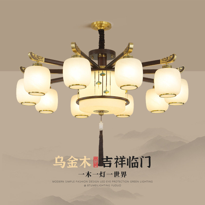 新中式吊灯乌金木客厅灯大气中国风别墅复式楼餐厅灯卧室书房茶室