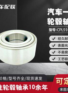 比亚迪E6出租车(前轮)DAC48920042/40