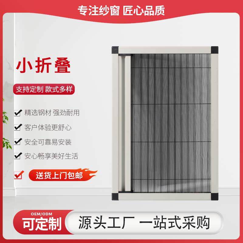 铝合金边框PT网折叠纱窗平推纱窗推拉窗家用通风防蚊虫折叠纱窗门