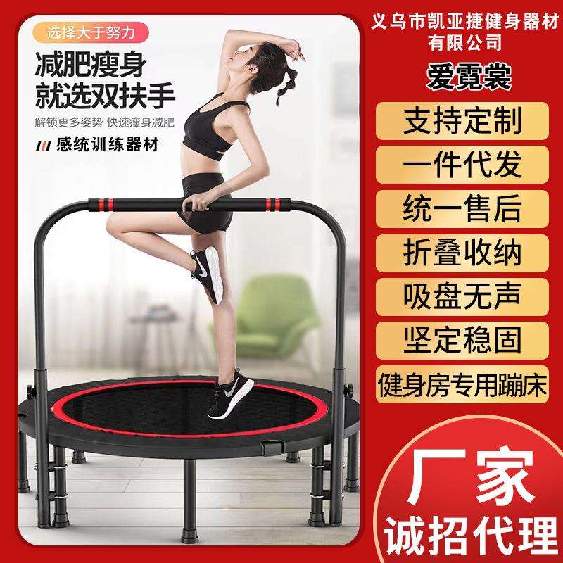 健身房蹦床儿童室内家用成人健身蹦蹦床带扶手折叠蹦极跳跳床