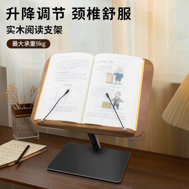 阅读书架看书支架读书架桌面神器书夹架子背书支撑固定书立架夹书