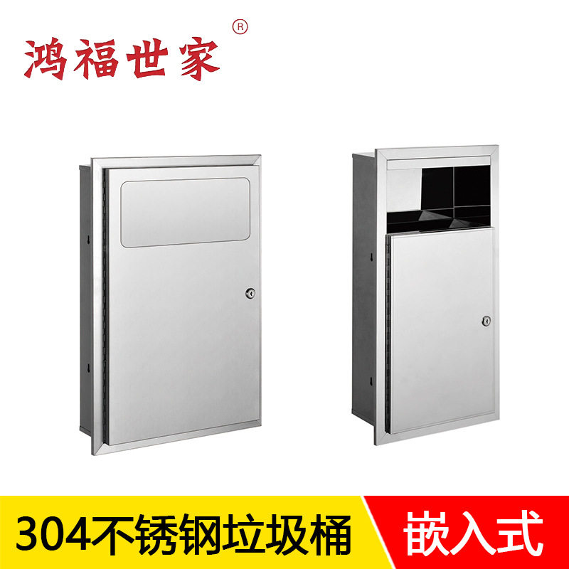 入墙不锈钢三合一纸巾盒带桶