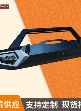 哇噢护前车箱汽车配件0840前泵把适配2015+REVO黑色防撞杠