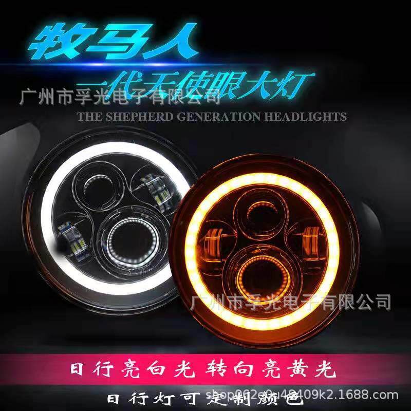 直销汽车LED大灯7寸哈雷摩托牧马人前照大灯越野车灯炮改装