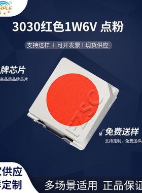 粉紫工厂直销3030led灯珠贴片式3030点粉红1W6VLED发光二级管