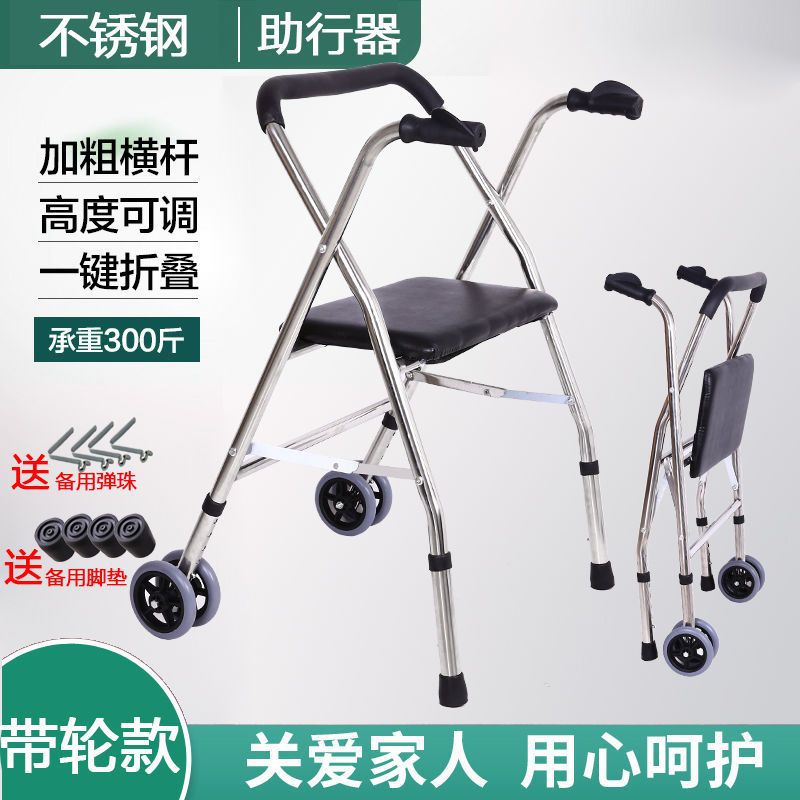助行器带轮带座四脚老人助步器残疾人拐棍行走手推车可折叠椅子