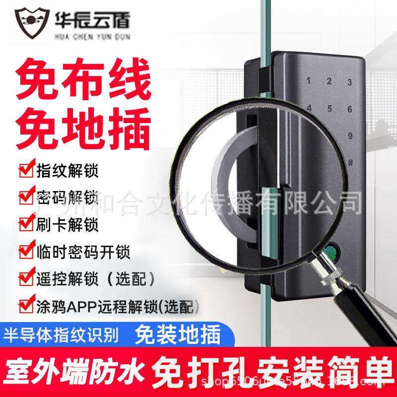 办公室智能电子指纹密码锁指纹锁玻璃门指纹锁防水免打孔商铺门锁
