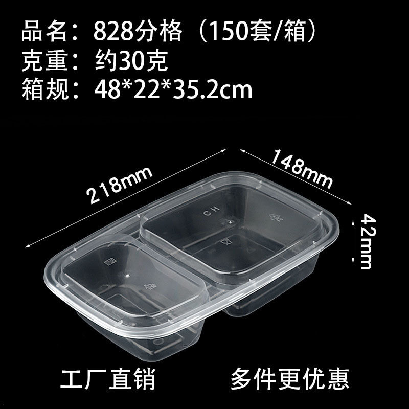 828欧式分格一次性双格长方形便当塑料商用打包盒一次性打包盒