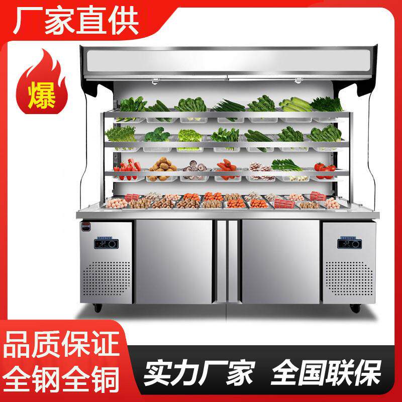点菜柜展示柜商用冷藏冷冻保鲜柜备烧烤冒菜展示冰柜麻辣烫冰柜