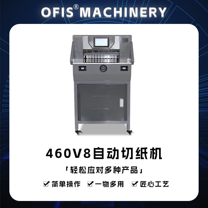 现货大型电动切纸机全自动数控切纸机460V8厚层裁切机