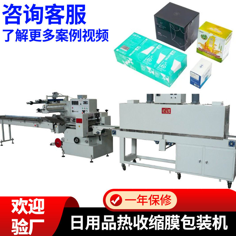 热收缩包装机全自动L型封切机日用品盒子薄膜套袋塑封机 收缩膜机