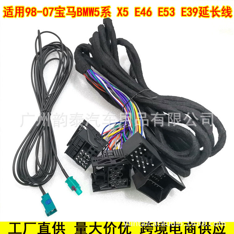 宝马3/5系X5电源延长线安卓