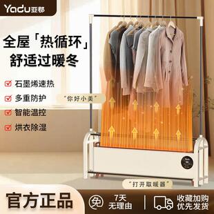 亚都踢脚线取暖器家用冬季节能神器电暖气地静音石墨烯取暖暖风机