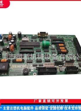 弘讯D7板 MMI-NLCD-D7 弘讯电脑显示主板 海天/海达注塑机电脑板