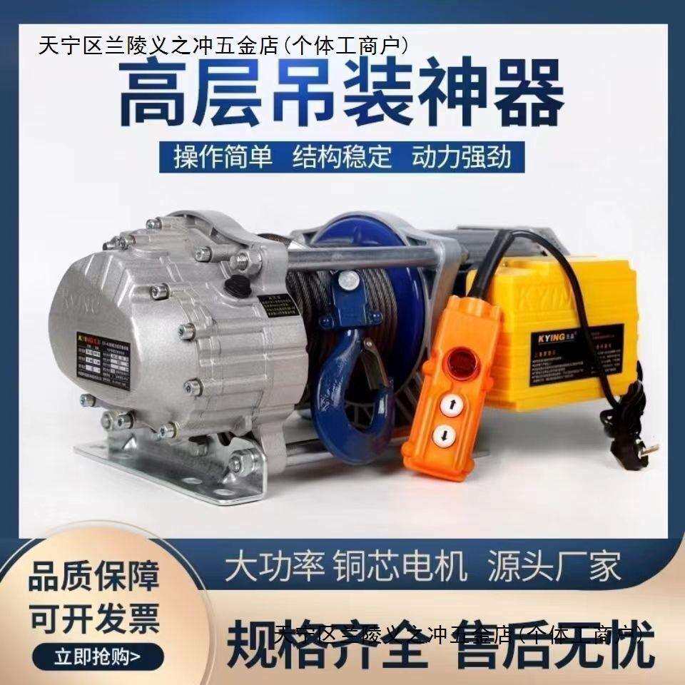 1吨2吨3吨100米无线遥控卷扬机220v小型吊机提升机380v电动葫芦