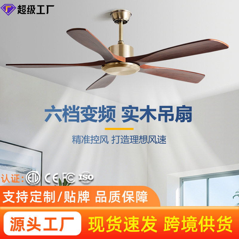 商用复古工业风无灯吊扇60寸北欧实木电风扇餐厅客厅家用风扇吊扇图片