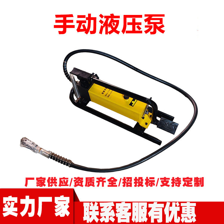 破拆工具双作用液压手动泵 CP-700超高压泵 手提式液压油泵