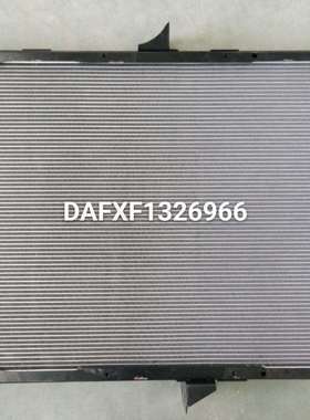 aDAFXF1326966散热器水箱总成充足