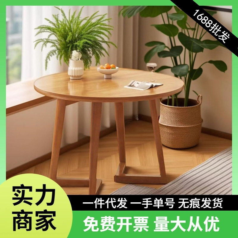 北欧简约实木圆桌小户型休闲餐桌现代洽谈桌子餐桌椅家用桌椅组合