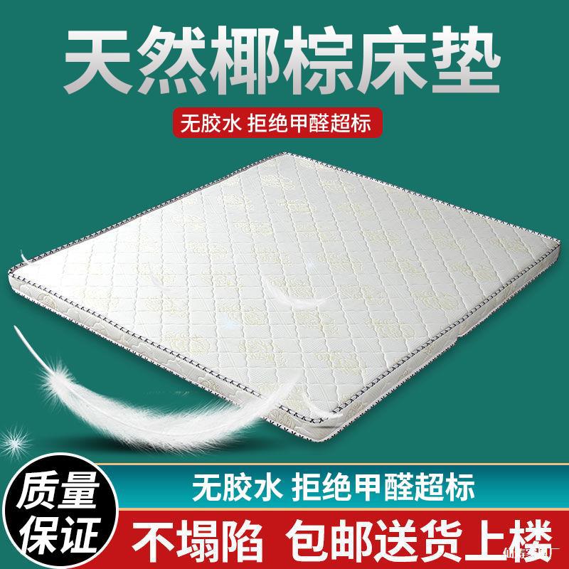 椰棕偏硬环保折叠家用床垫