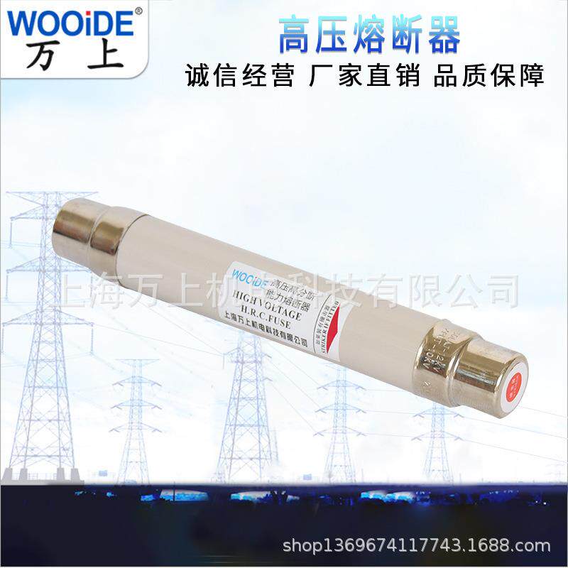 万上高压限流熔断器XRNT1-12KV10A20A40A50A63A80A100A高分断能力