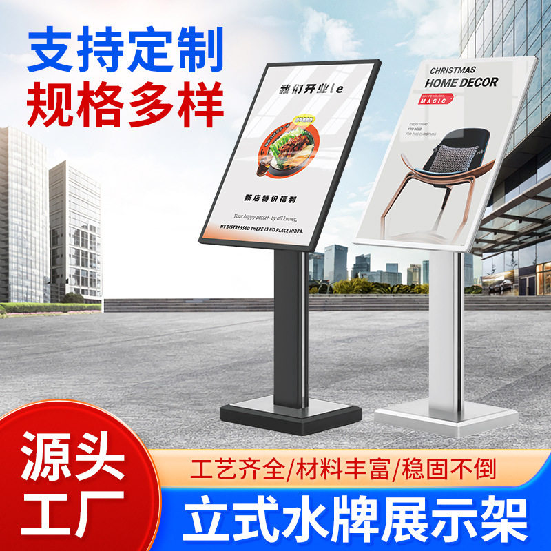 户外水牌落地导视牌指示牌立式导向牌展示架立牌展示牌迎宾指引牌