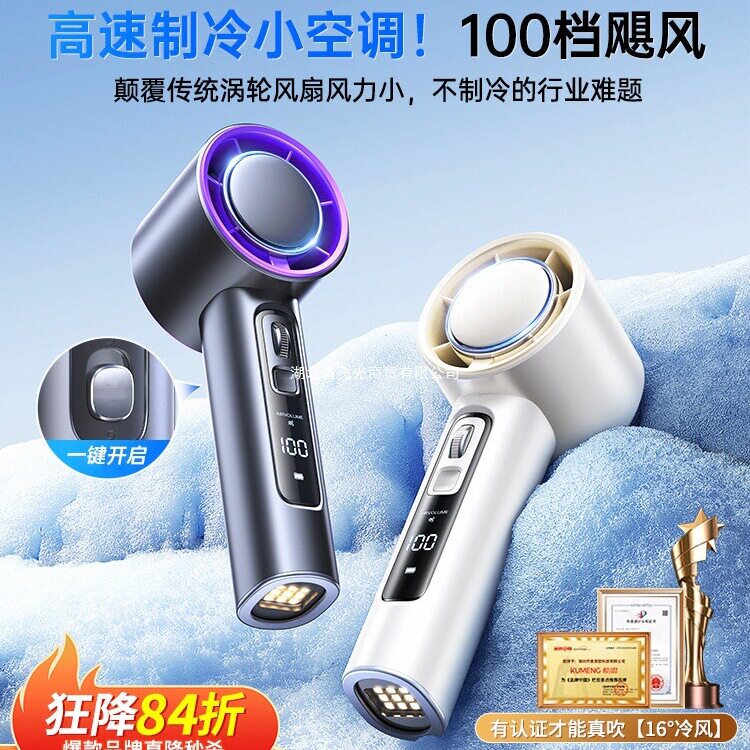风扇散热速手持新款小型涡轮降温2025小风扇便携式制冷电充电迷你