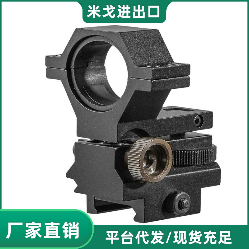米戈MG快拆可调铝合金转接架