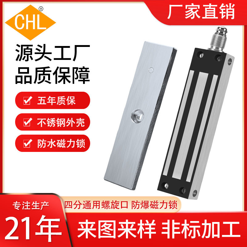 350公斤防水防爆不锈钢磁力锁