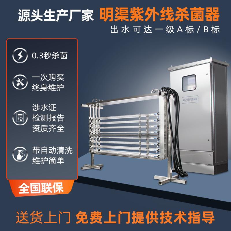 明渠紫外线消毒器上门维护安装明渠紫外线消毒器明渠排架维修