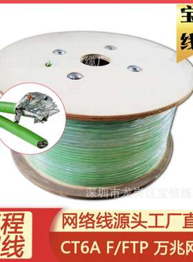 现货CAT6AF/FTP23AWGLSZH绿色阻燃耐火超六类万兆网络屏蔽网线