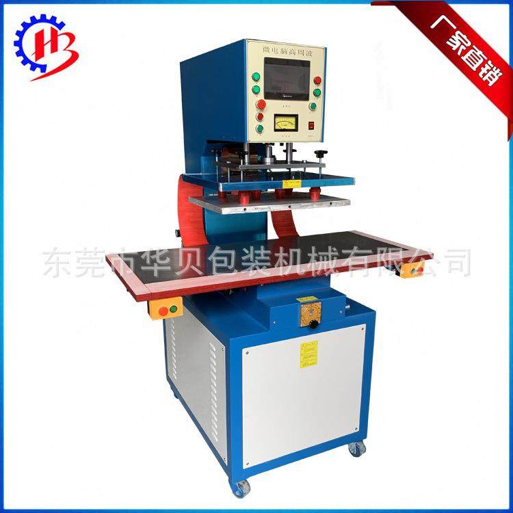 直销高周波机PVC裙边流水线输送带高频焊接设备