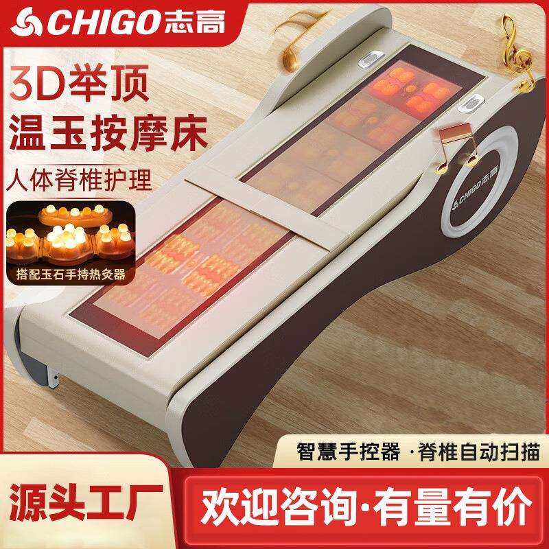家用多功能按摩床全身推拿床热敷电动保健全自动定时按摩