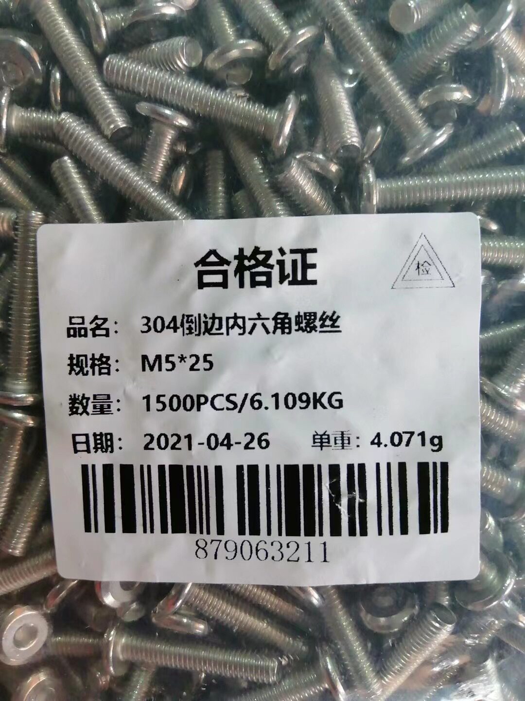 304倒边内六角螺丝不锈钢家具螺丝防锈音响螺丝防腐蚀护栏螺丝