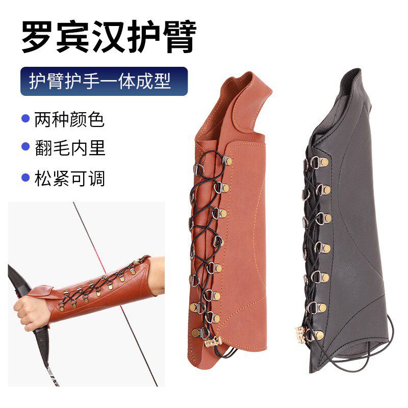 现货批发罗宾汉护臂保护手臂户外射箭弓箭配件可调松紧款拉绳设计